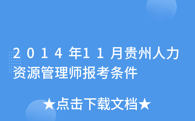 201411FYԴ펟(bo)l