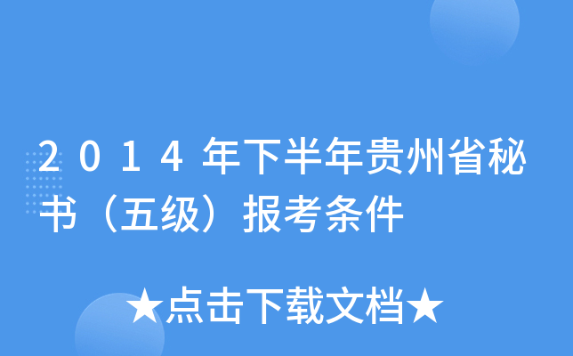 2014°Fʡؕ弉󿼗l