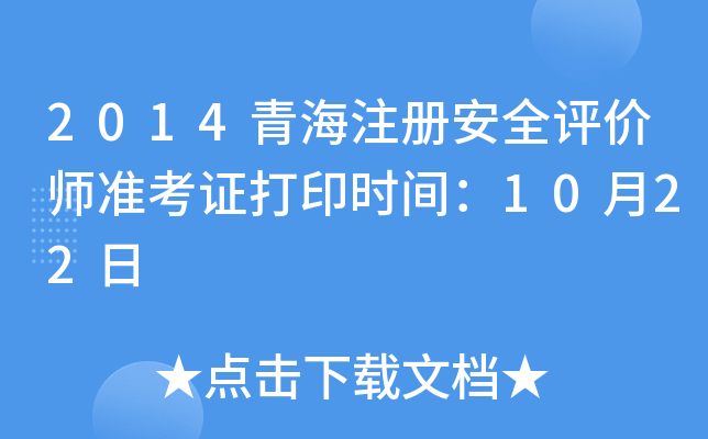 2014ຣע(c)ȫu(png)r(ji)(zhn)Cӡr(sh)g1022