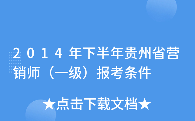2014°FʡI(yng)Nһ(j)(bo)l