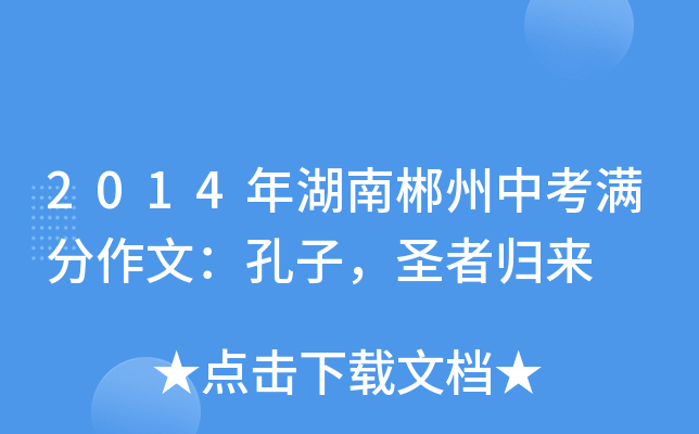 2014ϳпMģӣʥߚw