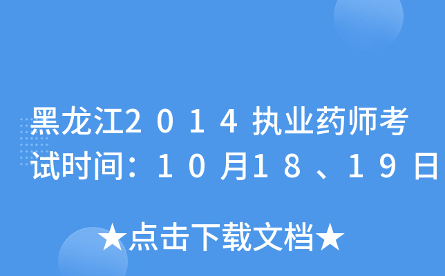 2014(zh)I(y)ˎԇr(sh)g101819