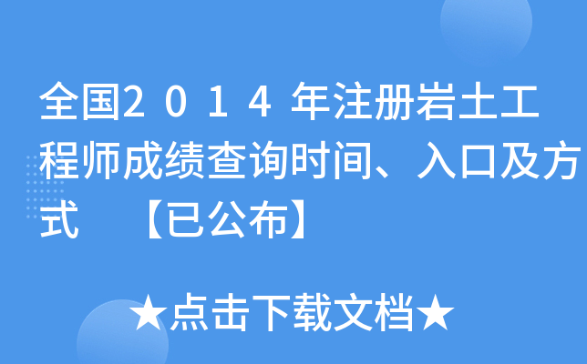ȫ2014עԎr̎ɿԃr(sh)gڼʽ ѹ