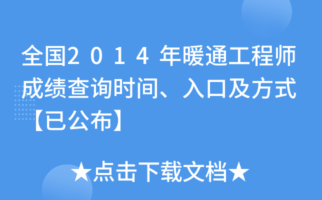 ȫ2014ůͨ̎ɿԃrgڼʽ ѹ
