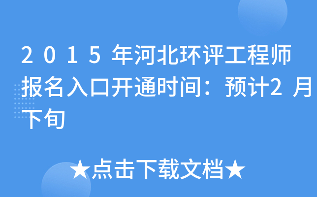 2015ӱh(hun)u(png)̎(bo)_ͨr(sh)gA(y)Ӌ(j)2Ѯ