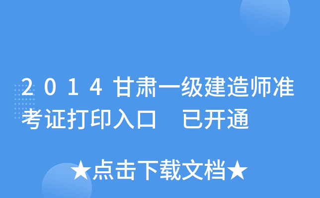 2014Cһ(j)쎟(zhn)Cӡ _ͨ