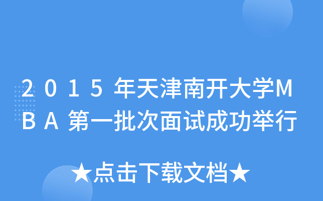 2015_WMBAһԇɹe