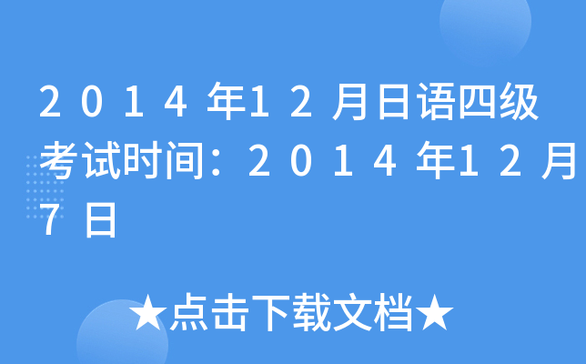 201412Zļԇrg2014127