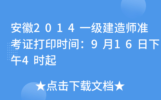 2014һ(j)쎟(zhn)Cӡr(sh)g9164r(sh)