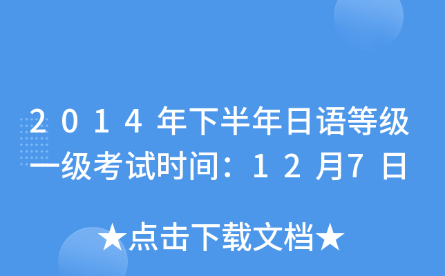 2014°Zȼһԇrg127