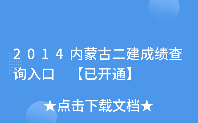 2014(ni)ɹŶɿԃ?ni)?_ͨ