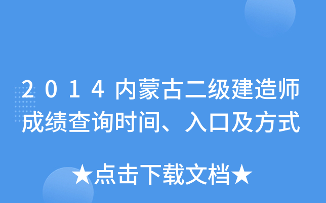 2014(ni)ɹŶ쎟ɿԃr(sh)gڼʽ