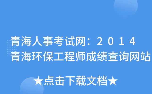 ຣ¿ԇW(wng)2014ຣh(hun)̎ɿԃW(wng)վ