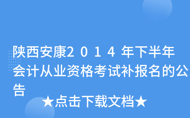 2014°ӋĘI(y)YԇaĹ