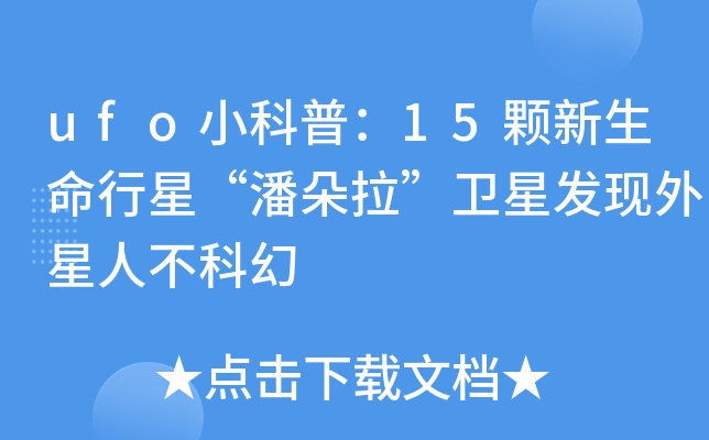 ufoСգ15wǡ˶l(wi)ǰl(f)F(xin)˲ƻ