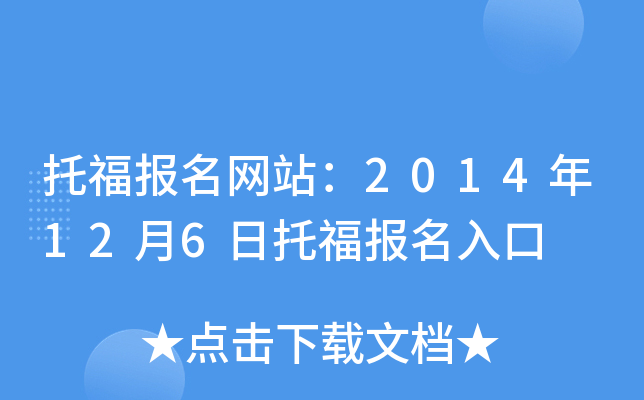 иW(wng)վ2014126и
