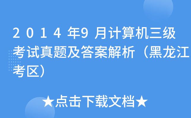 20149Ӌ(j)C(j)(j)ԇ}𰸽^(q)