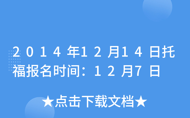 20141214иrg127