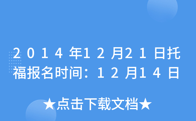 20141221иrg1214