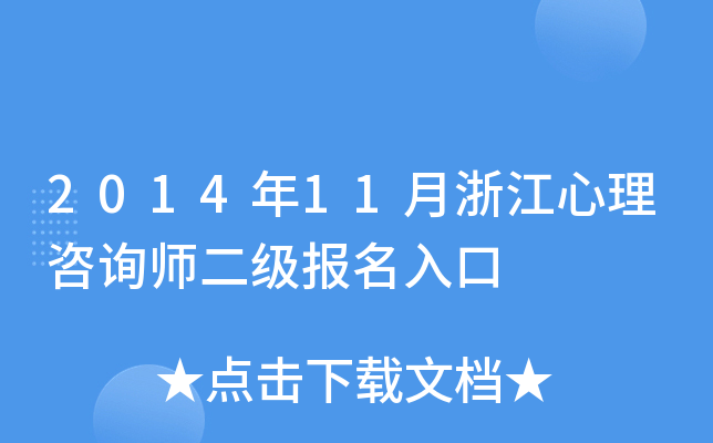 201411㽭ԃ(bo)