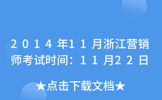 201411㽭INԇrg1122