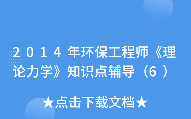 2014h(hun)̎ՓW(xu)֪Rco(do)6