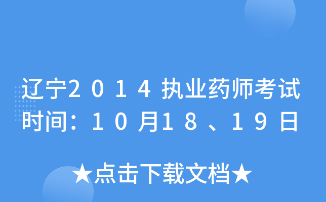 |2014(zh)I(y)ˎԇrg101819