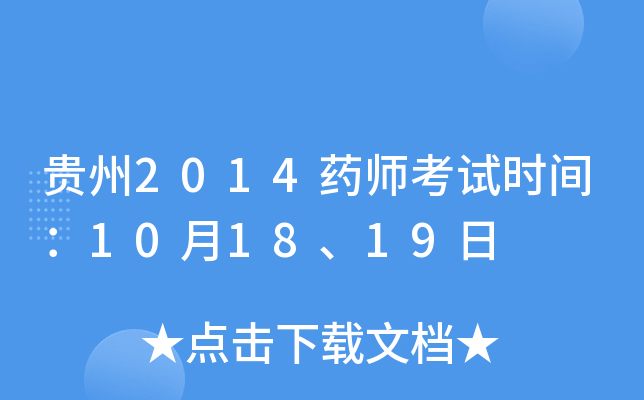 F2014ˎԇr(sh)g101819