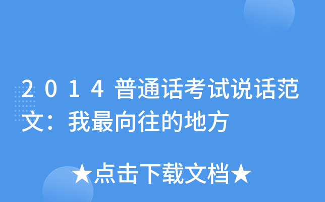 2014ͨԒԇfԒģĵط