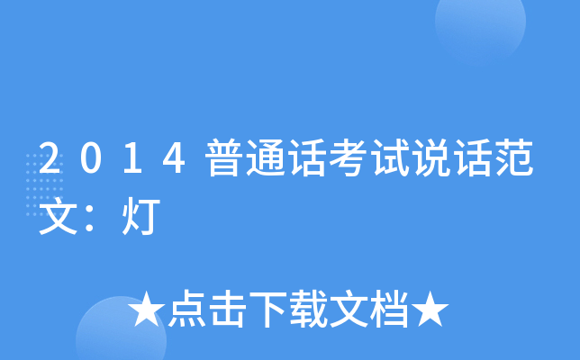 2014ͨԒԇfԒģ