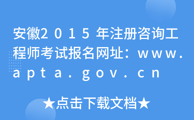 2015עԃ̎ԇW(wng)ַwww.apta.gov.cn