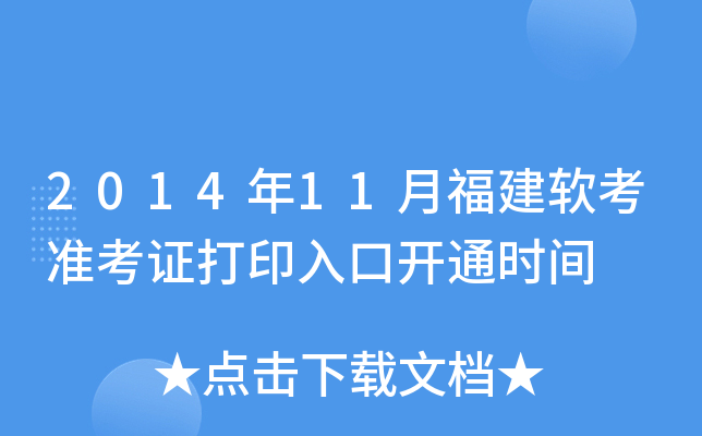 201411¸ܛ(zhn)Cӡ_ͨrg