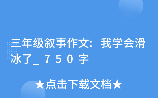 ���꼶��������:��ѧ�Ử����_750��