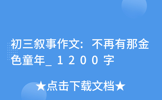 :ǽɫͯ_1200