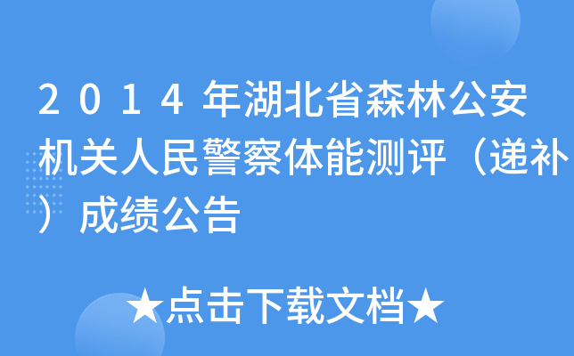 2014ʡɭֹCP(gun)񾯲wܜyufaɿ