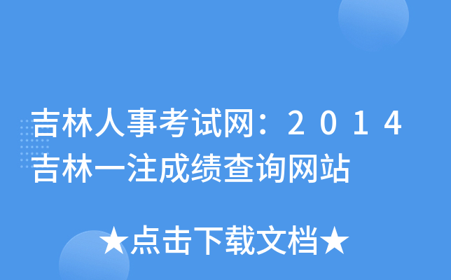 ¿ԇW(wng)2014һעɿ(j)ԃW(wng)վ