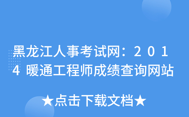 ¿ԇW(wng)2014ůͨ̎ɿ(j)ԃW(wng)վ