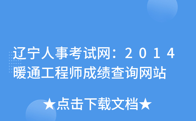 |¿ԇW(wng)2014ůͨ̎ɿ(j)ԃW(wng)վ