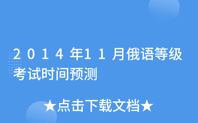 201411¶Z(y)ȼ(j)ԇr(sh)gA(y)y(c)