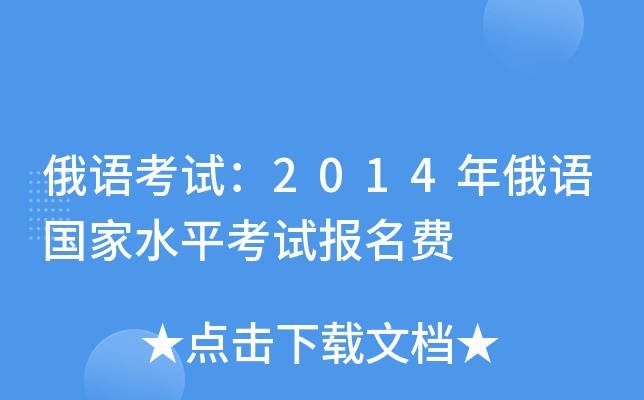 Zԇ2014ZˮƽԇM