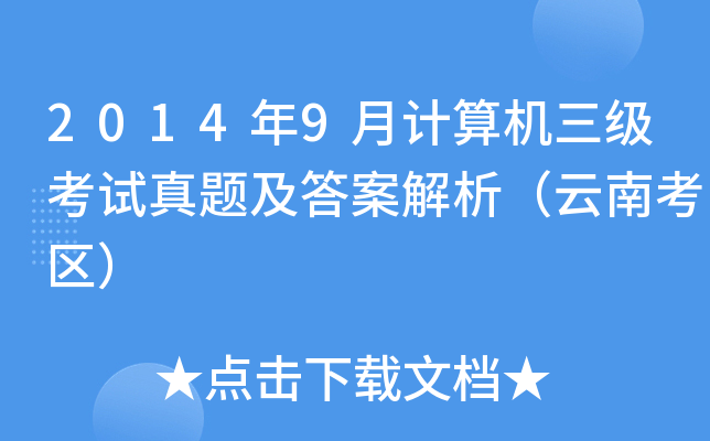 20149Ӌ(j)C(j)(j)ԇ}𰸽Ͽ^(q)