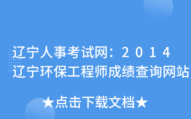 |¿ԇW(wng)2014|h(hun)̎ɿ(j)ԃW(wng)վ