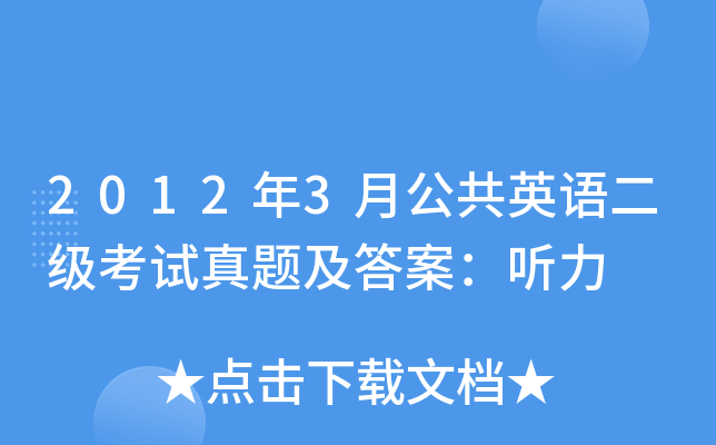 20123¹ӢZԇ}𰸣 