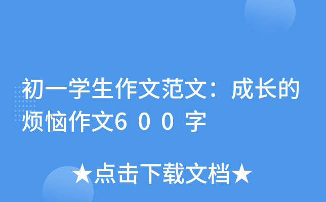 һW(xu)ķģLğ600