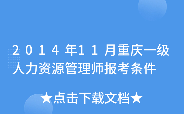 201411ؑcһYԴ펟󿼗l