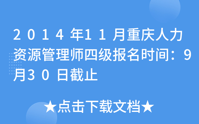 201411ؑcYԴ펟ļ(j)(bo)r(sh)g930սֹ