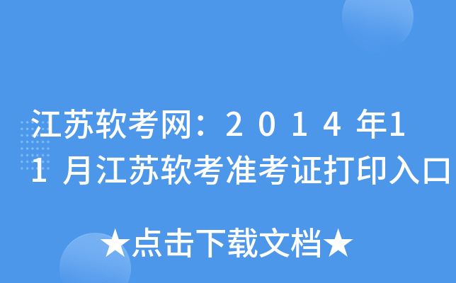 KܛW(wng)201411½Kܛ(zhn)Cӡ