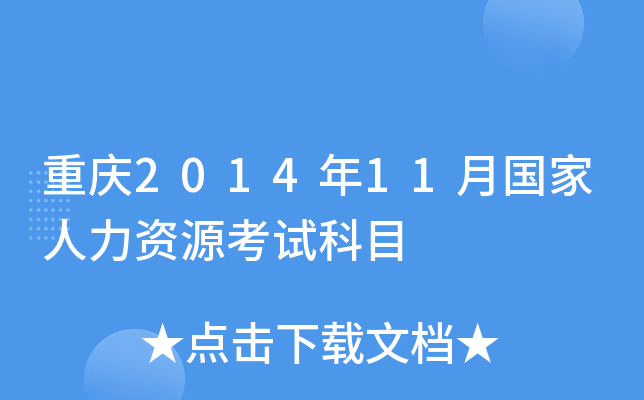ؑc201411YԴԇĿ