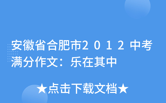 ʡϷ2012пMģ