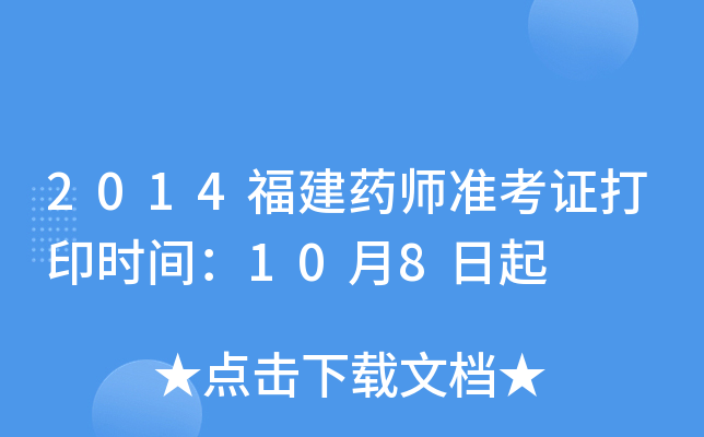 2014ˎ(zhn)Cӡr(sh)g108